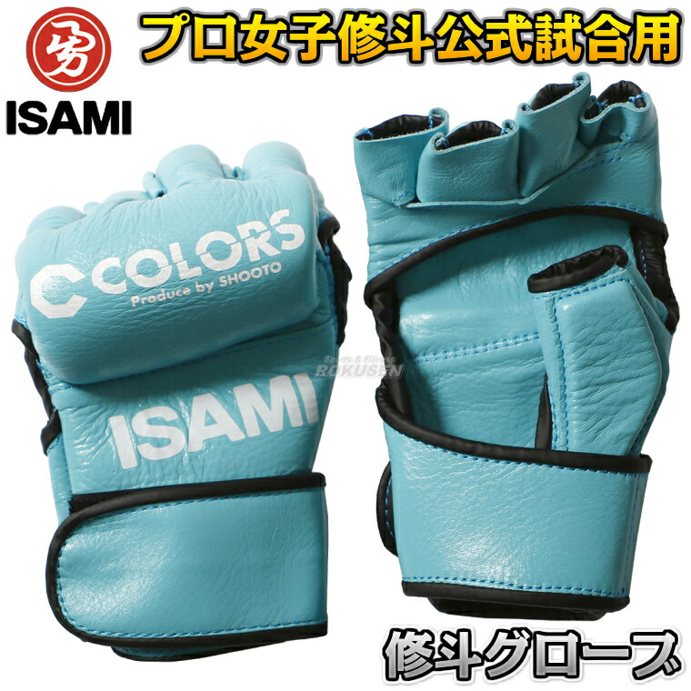 楽天市場】【ISAMI・イサミ】オープンフィンガーグローブ プロ女子修斗