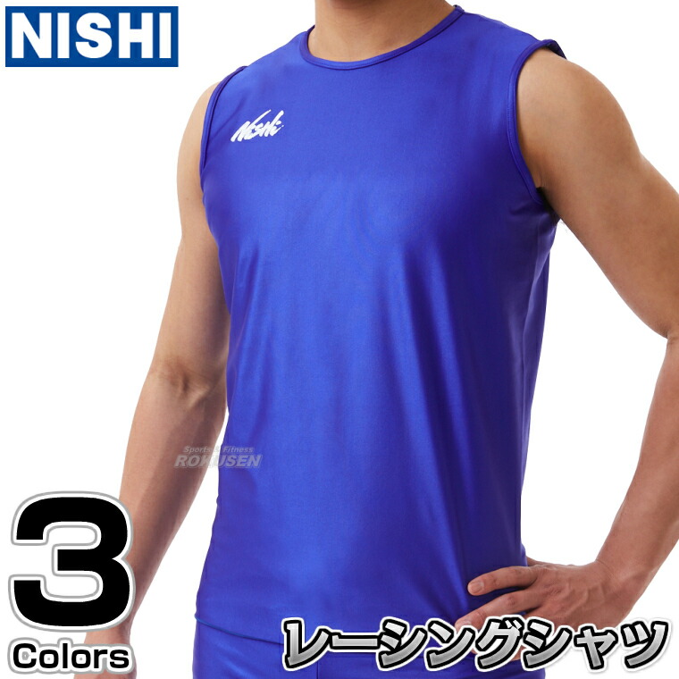 楽天市場】【NISHI ニシ・スポーツ】陸上ウェア WGレーシング