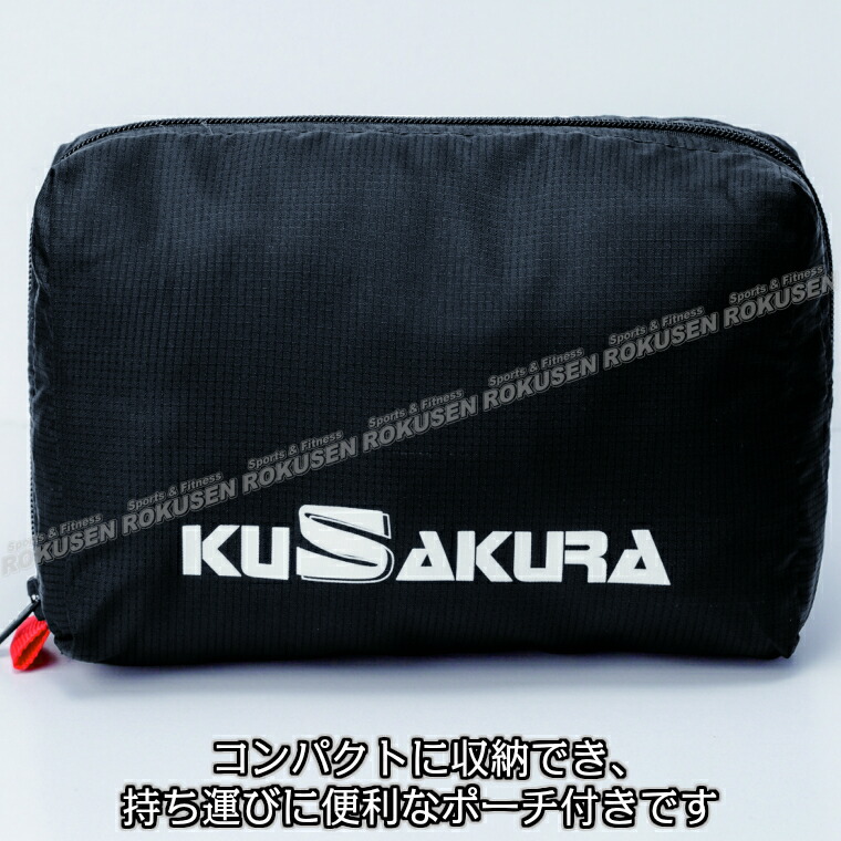 楽天市場】【九櫻・九桜】サウナスーツ JSS1CB/JSS1PB 上下セット 柔道