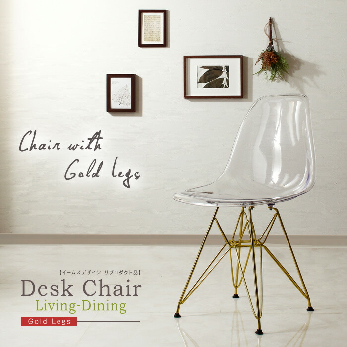 楽天市場】スケルトン チェアの通販