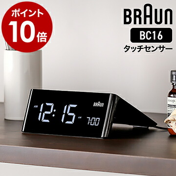 楽天市場】ブラウン 正規品 BRAUN 置き時計 置時計 デジタル 目覚まし