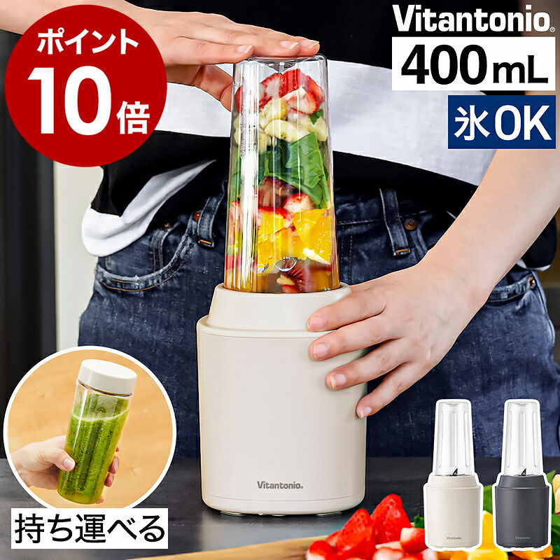 楽天市場】ビタントニオ ブレンダー ジューサー ミキサー スムージー