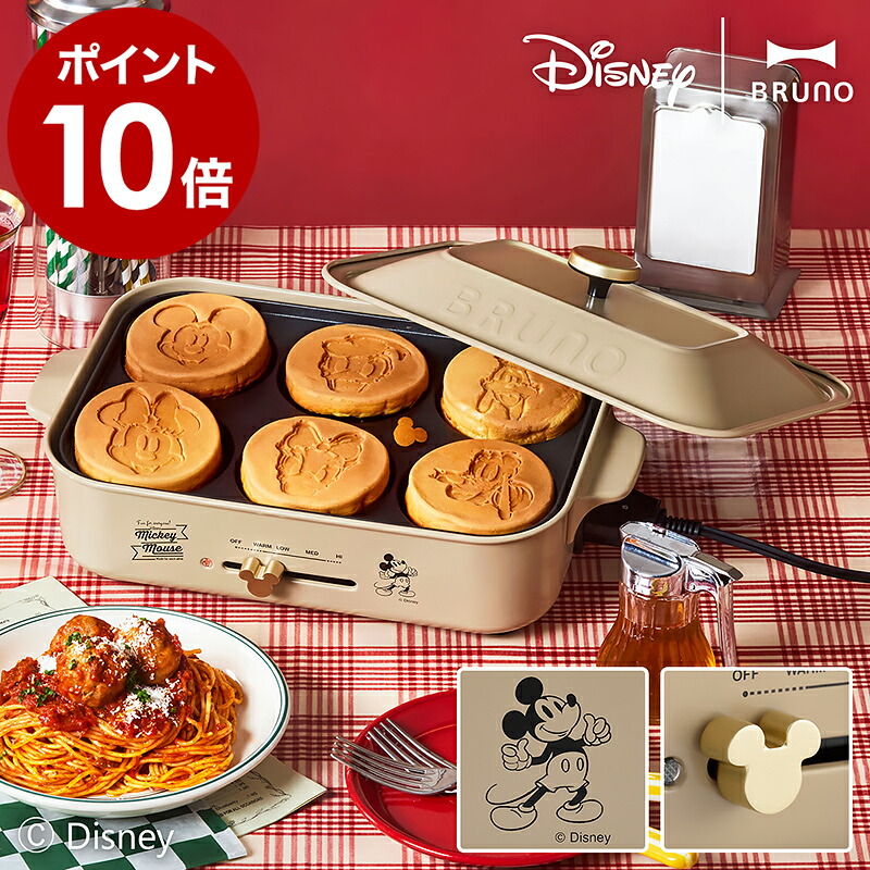 楽天市場】ディズニー ホットプレート ブルーノ ミッキー ミニー