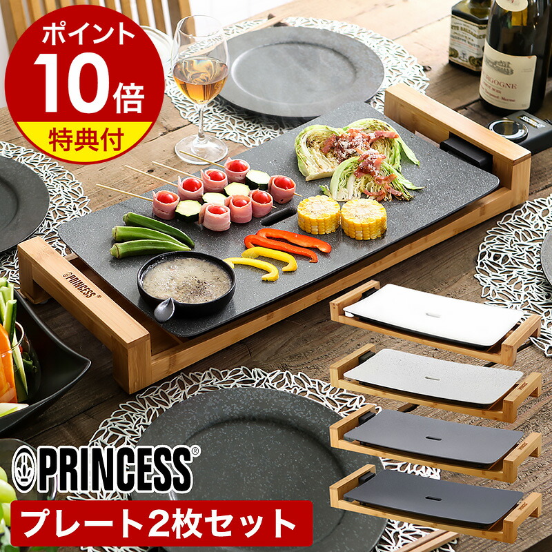 楽天市場】プレート2枚セット【選べる特典付き】プリンセス ホット