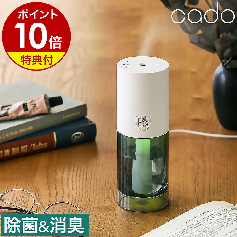 楽天市場】cado 除菌消臭器 pg−e620の通販