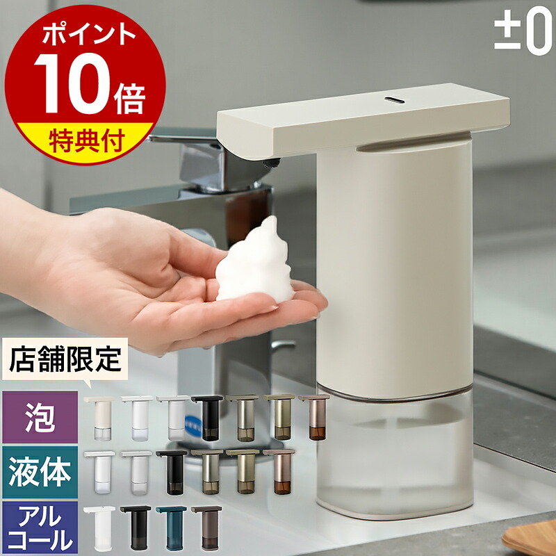 楽天市場】オートソープディスペンサー 泡 自動 液体 アルコール
