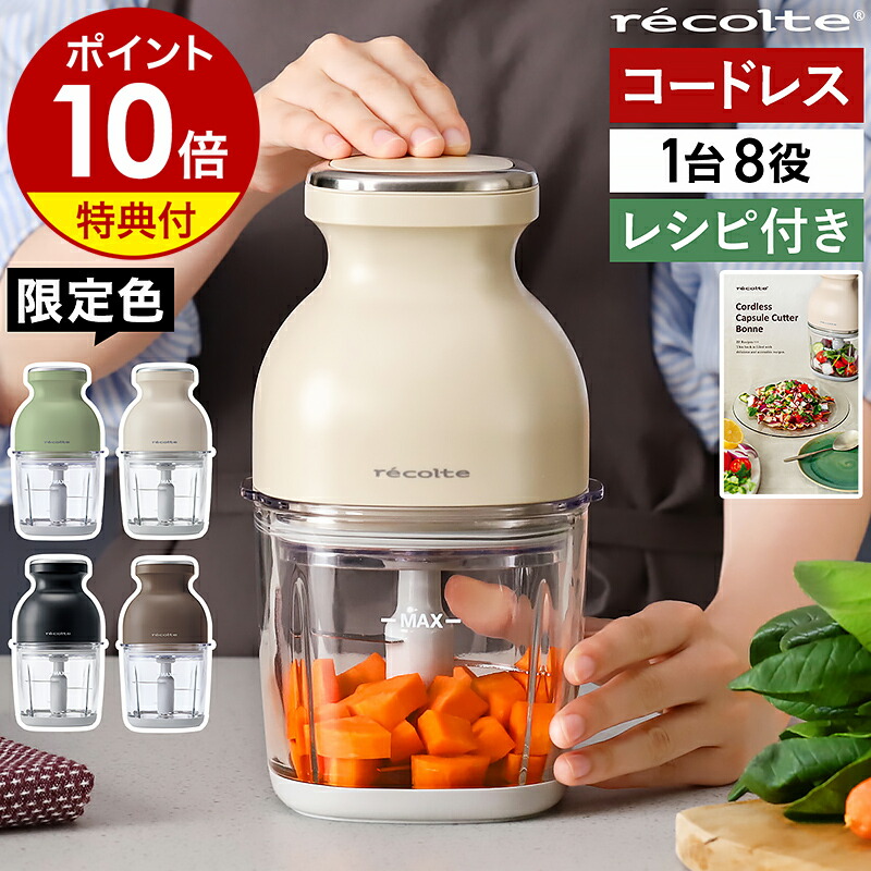 楽天市場】楽天1位【3大特典付＋32レシピ】フードプロセッサー