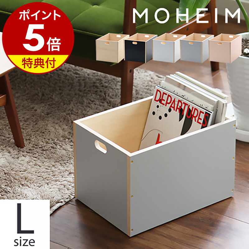 楽天市場】LINDEN BOX【特典付き】モヘイム リンデンボックス 木箱