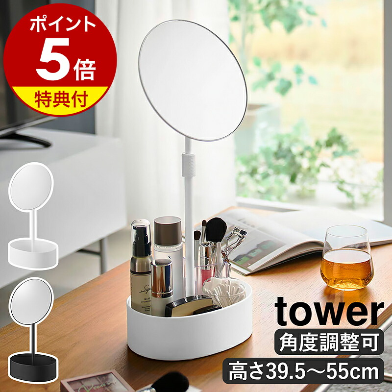 楽天市場】【特典付き】［ 高さと角度が調節できる収納付きスタンド