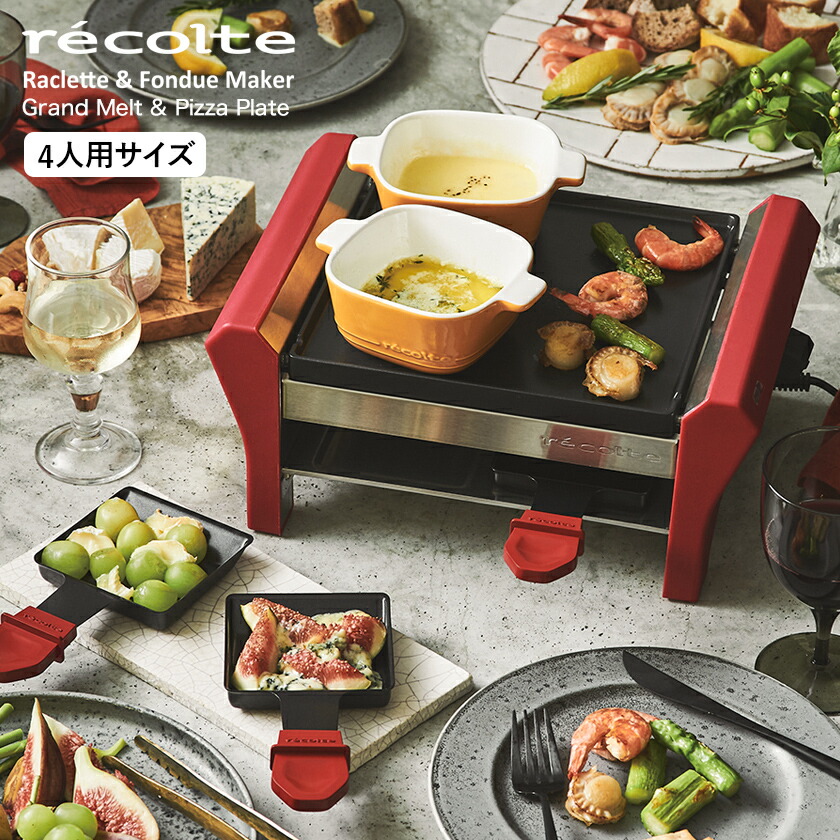 楽天市場】ピザプレートセット ラクレット チーズヒーター【選べる特典