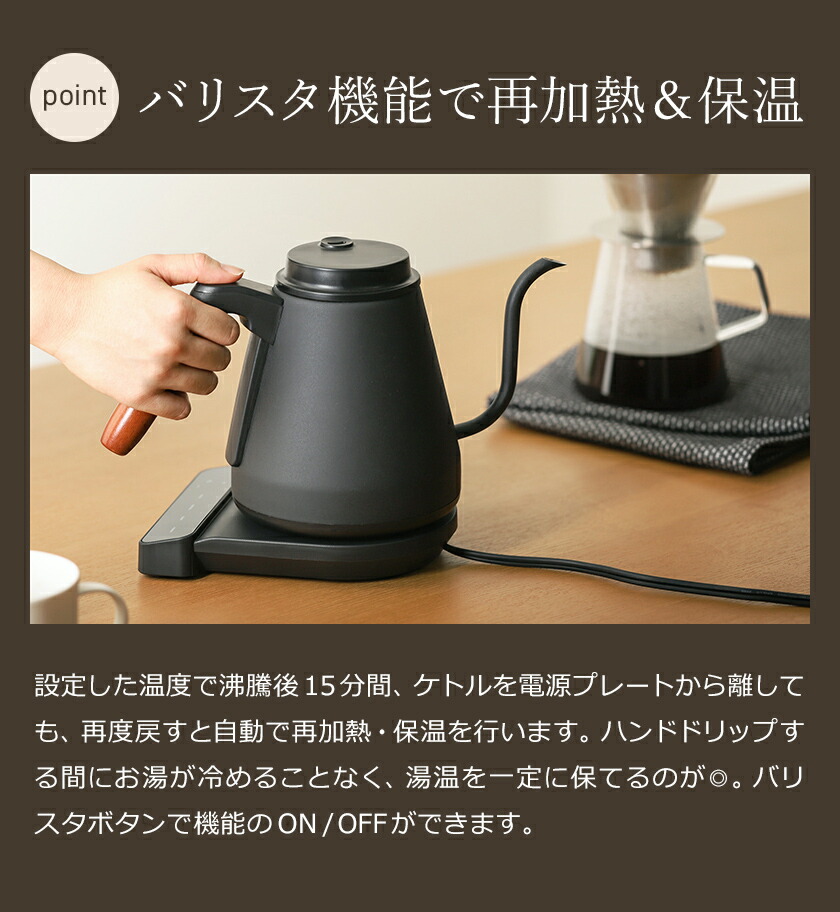 楽天市場】特典付き ビタントニオ バリスタ監修 電気ケトル 温度調節