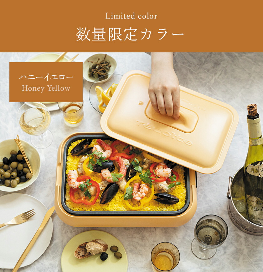 楽天市場】ホットプレート レコルト 深鍋 スチーマー セット【3大特典