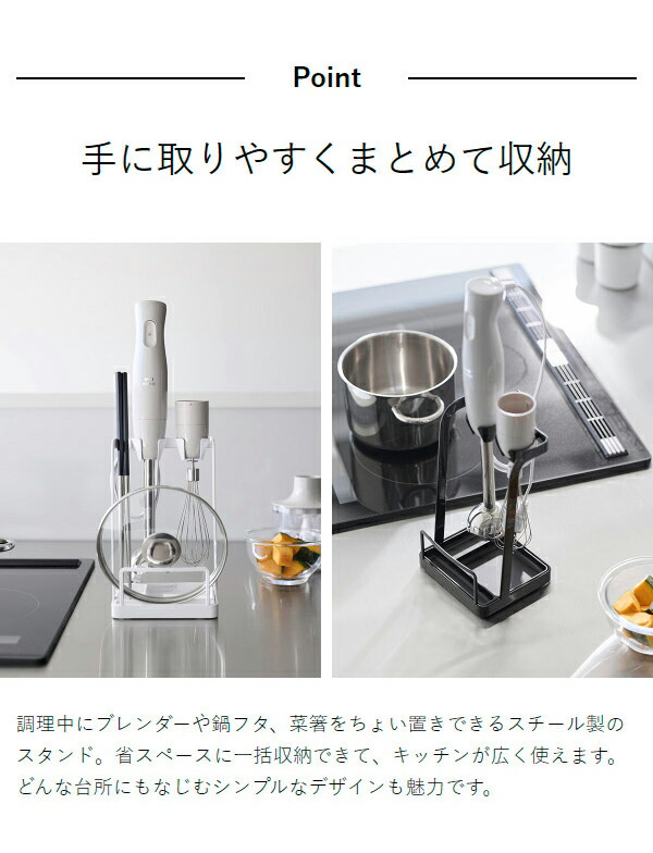 楽天市場】［ トレー付き鍋蓋＆ハンドブレンダースタンド タワー