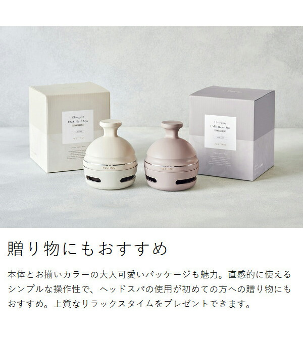 楽天市場】【特典付き】ヘッドスパ EMS 充電式 フェスティノ 頭皮ケア