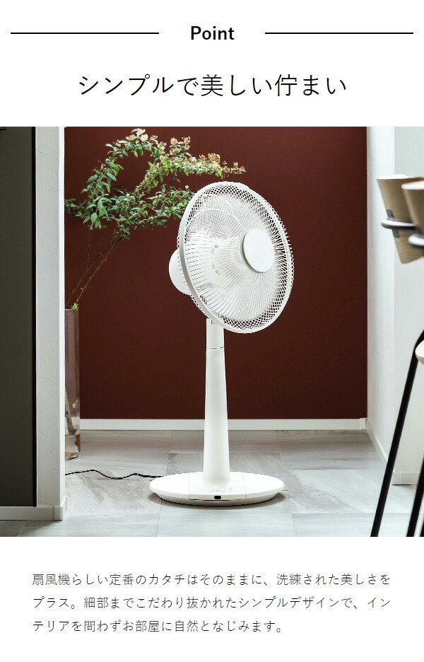 楽天市場】【2つ選べる特典付き】扇風機 おしゃれ 静音 プラスマイナス