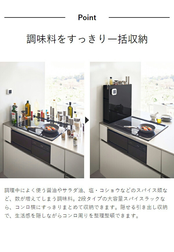 楽天市場】［ 隠せる調味料ラック タワー 2段 ］山崎実業 tower 調味料