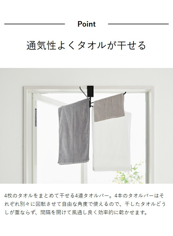 楽天市場】【特典付き】［ 360度回転できる室内物干しタオルハンガー