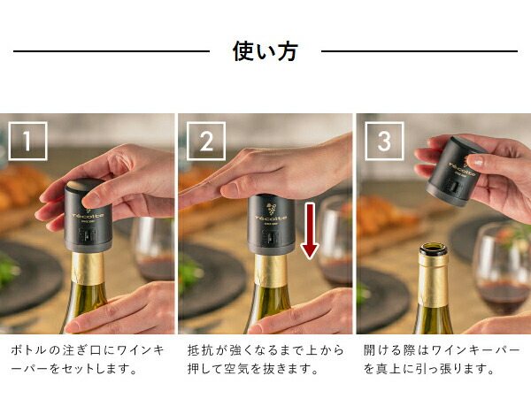 楽天市場】ワインキーパー ワインセーバー ワインストッパー ワイン栓