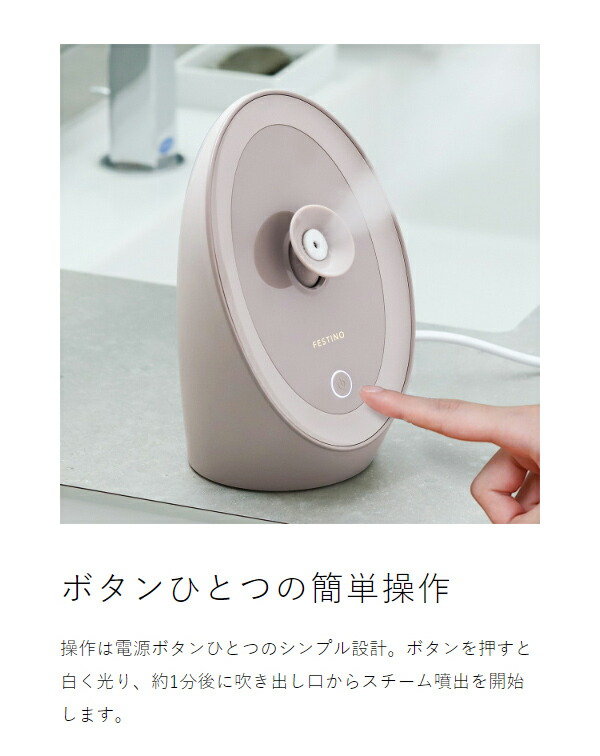 楽天市場】スチーマー 美顔器【選べる特典付き】フェスティノ ナノ