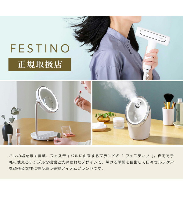 楽天市場】フェスティノ 美顔器 音波振動 マイクロカレント 乾電池式