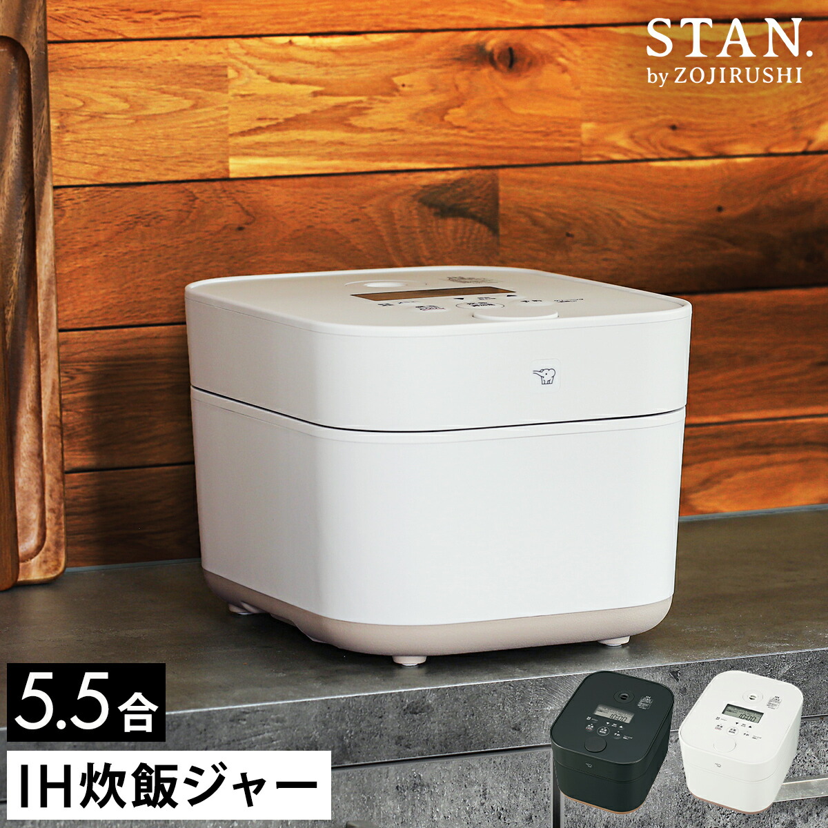 楽天市場】象印 炊飯器 5.5合 stan nw-sa10（メーカー象印マホービン