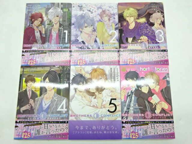 楽天市場】BROTHERS CONFLICT ブラザーズコンフリクト 13冊セット