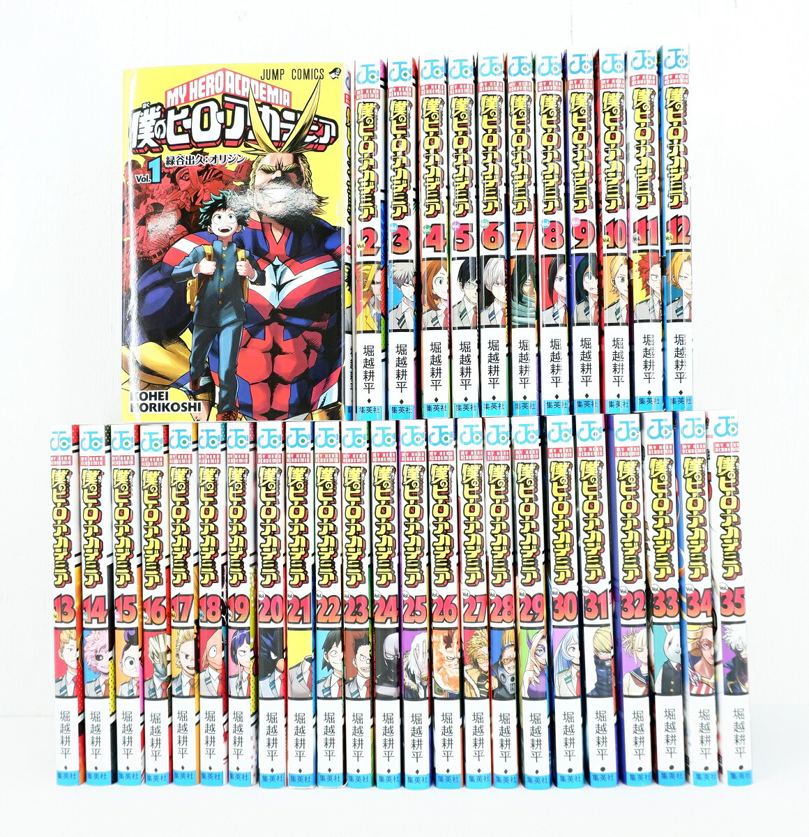 楽天市場】僕のヒーローアカデミア 1巻～35巻 セット （以下続刊