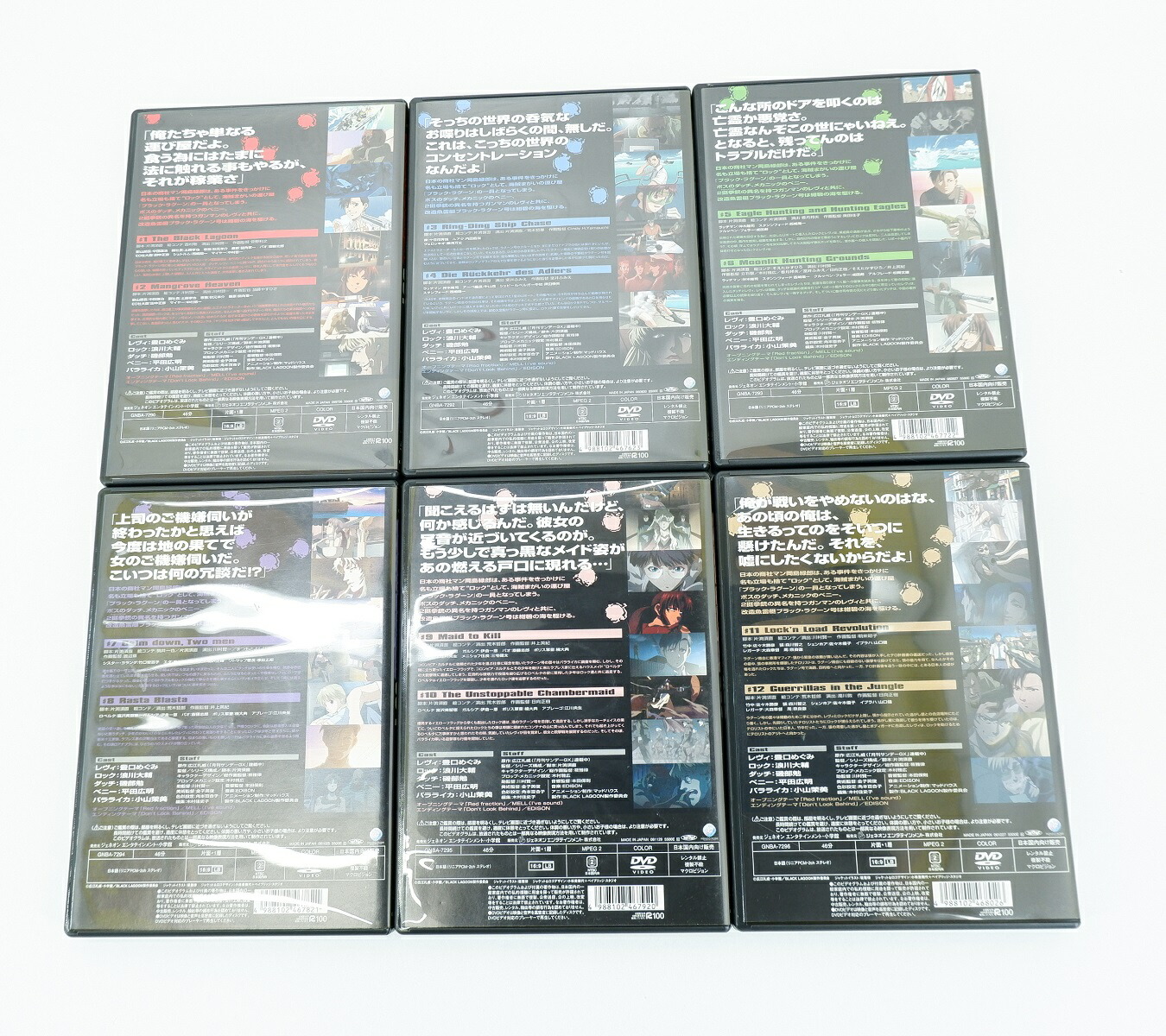 楽天市場】BLACK LAGOON ブラックラグーン 1巻～6巻 セット 全巻 1期