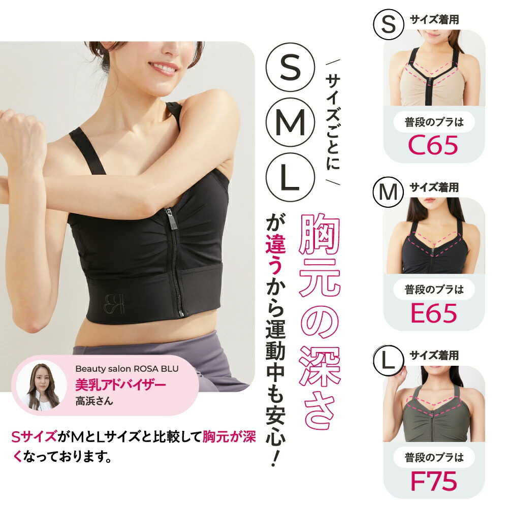 楽天市場】公式 ROSABLU ジャストフィットナイトブラ 1枚 脇高 美胸