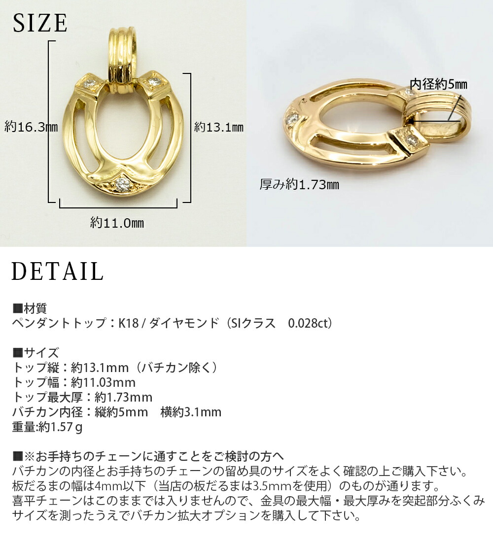 楽天市場】ペンダントトップ 18金 K18 ゴールド ホースシュー
