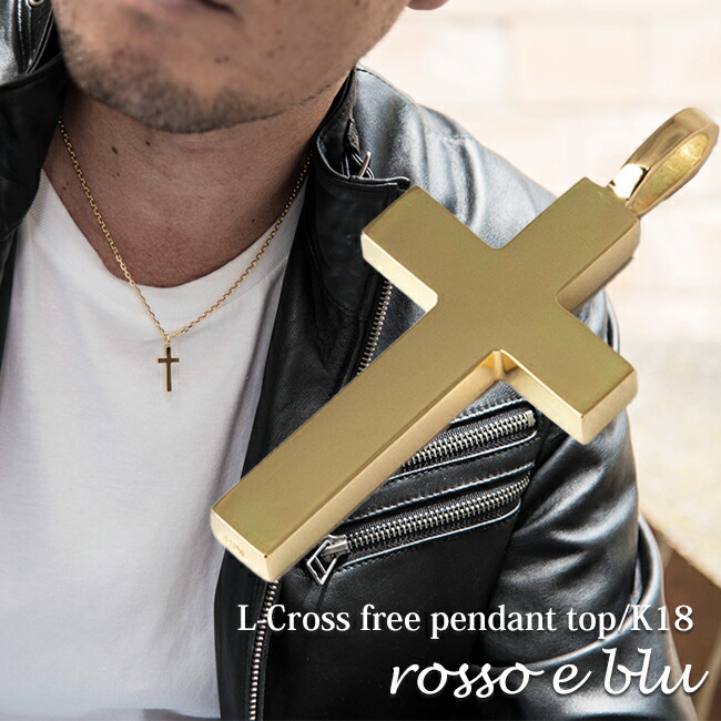 楽天市場】ペンダントトップ 18金 メンズ ネックレス チャーム 十字架