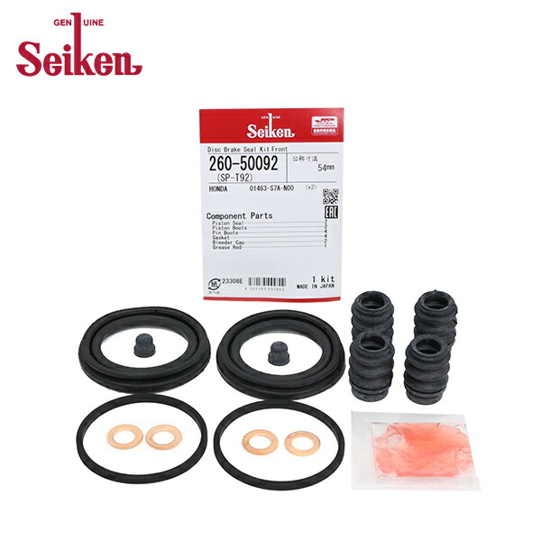 楽天市場】【メール便送料無料】 Seiken セイケン フロント キャリパー