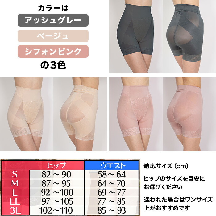 楽天市場】芦屋美整体 お腹すっぽり骨盤スリムショーツ S-3L じゅん