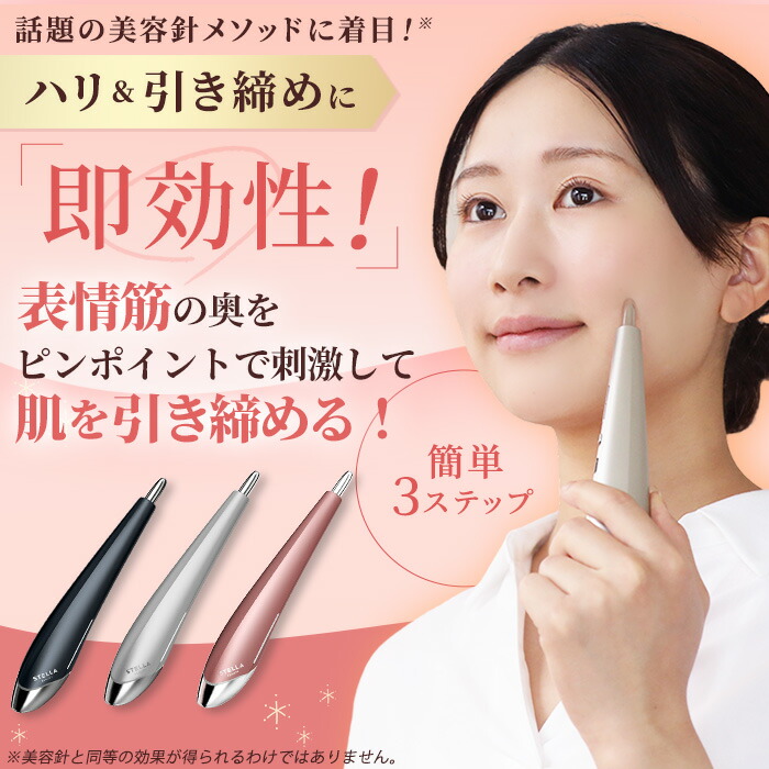 楽天市場】ステラボーテ ビューティフェイススティック 特別セット