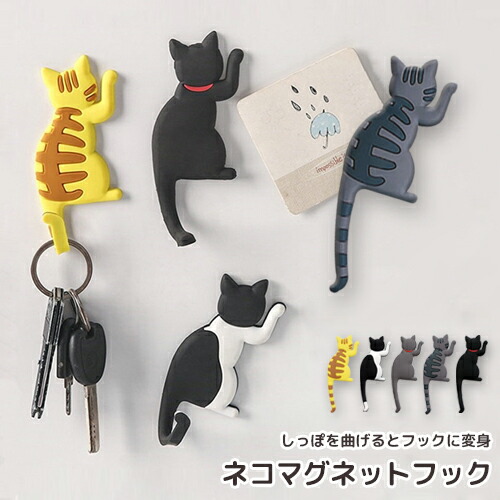 楽天市場】猫フック 5種 鍵ック ネコマグネットフック フック