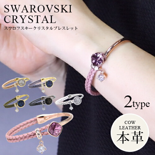 楽天市場】ブレスレット スワロフスキークリスタル使用 2タイプ