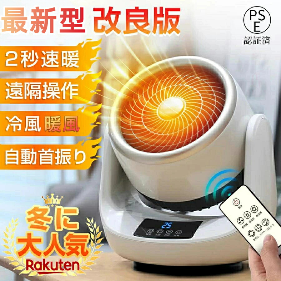 サーキュレーター 温風」の人気商品一覧 | 安い商品を通販サイトから