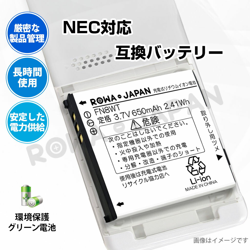 楽天市場】【充電器セット】NEC対応 CBG-018308-001 ビジネスフォン