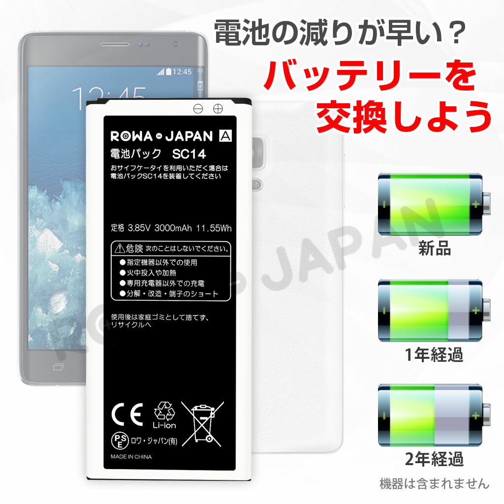 楽天市場】【充電器セット】GALAXY Note Edge対応 SC-01G / SCL24 の