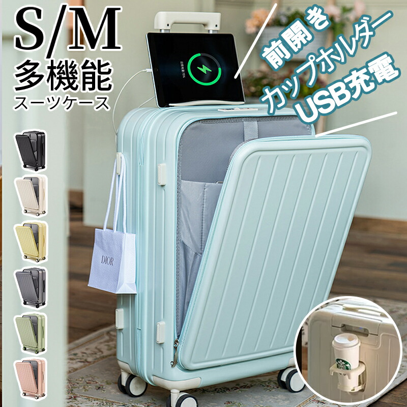 楽天市場】キャリーケース フロントオープン スーツケース 機内