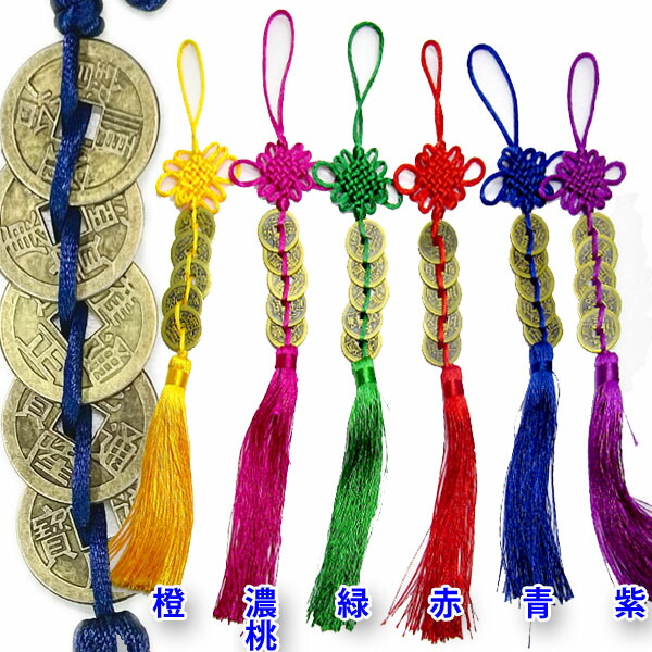 楽天市場】カラフル房の五帝銭 (レプリカ中国古銭)【ネコポス便可