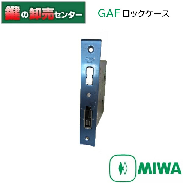 楽天市場】MIWA,美和ロック 三協アルミ用MIWA GAF ロックケース《WD