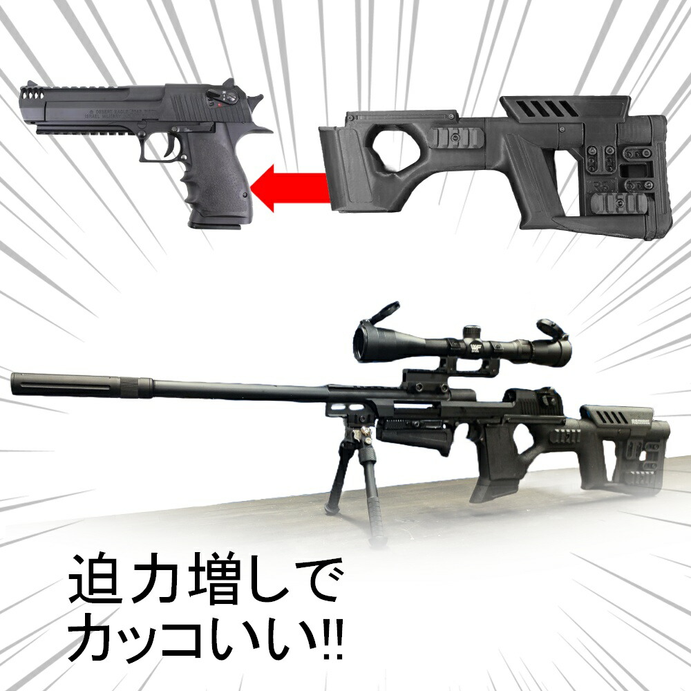楽天市場】WEデザートイーグル専用 スナイパー コンバージョンキット