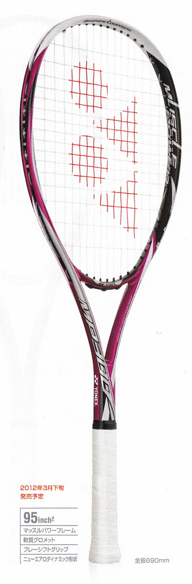 楽天市場】ヨネックス ソフトテニス ラケット マッスルパワー300 MP300