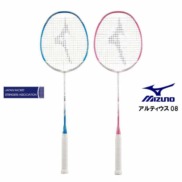 楽天市場】ミズノ MIZUNO バドミントンラケット アルティウス08