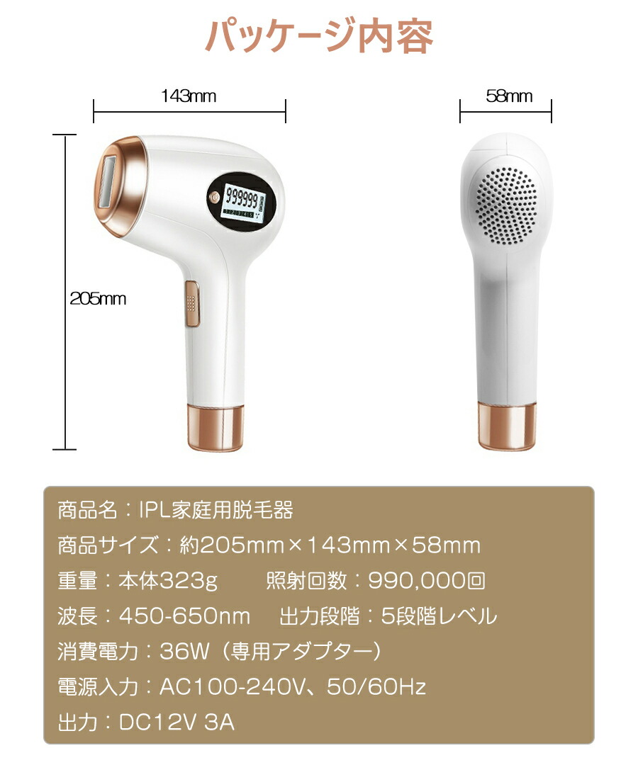 楽天市場】【全身これ1台でOK】 脱毛器 99万発照射 フラッシュ脱毛器
