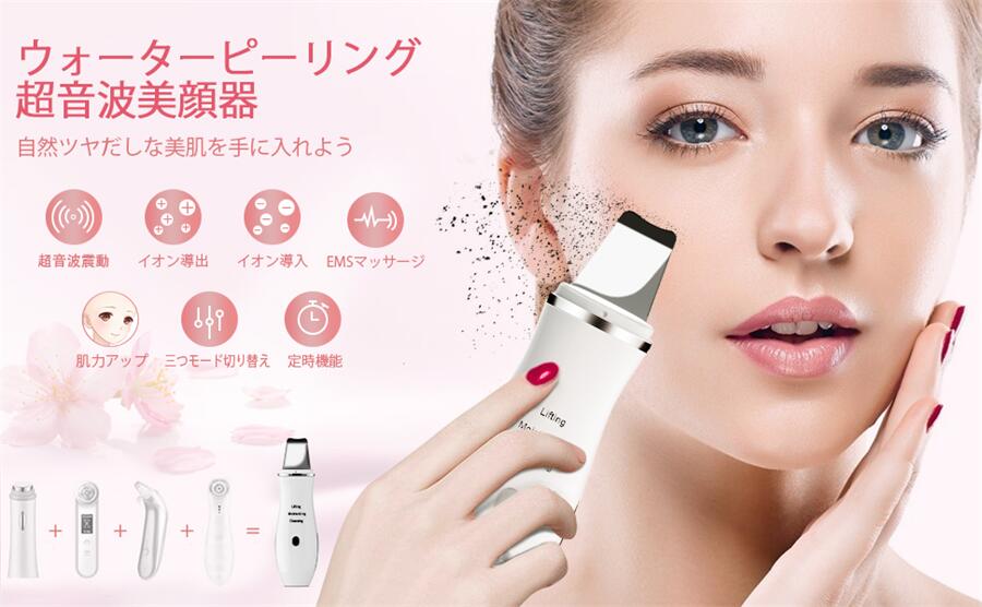 楽天市場】超音波美顔器 ウォーターピーリング 美顔器 超音波振動 1台7