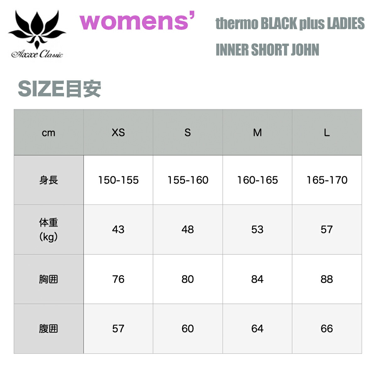 楽天市場】アックス クラシック レディース ウェットスーツ サーモ