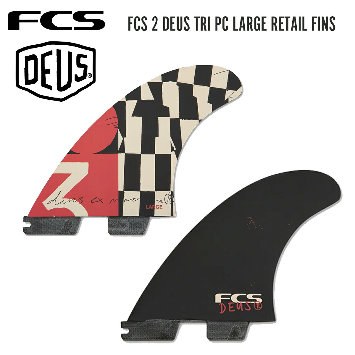 楽天市場】FCS デウス コラボ フィン トライフィン FCS2 DEUS TRI PC