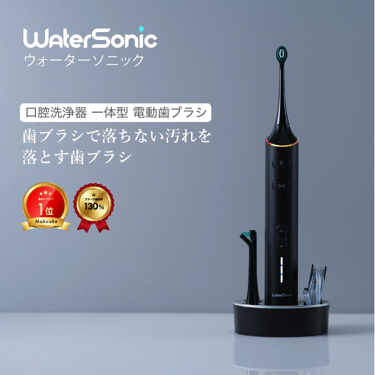 楽天市場】【予約注文限定13%OFF】 [ Water Sonic ] ジェット水流 音波